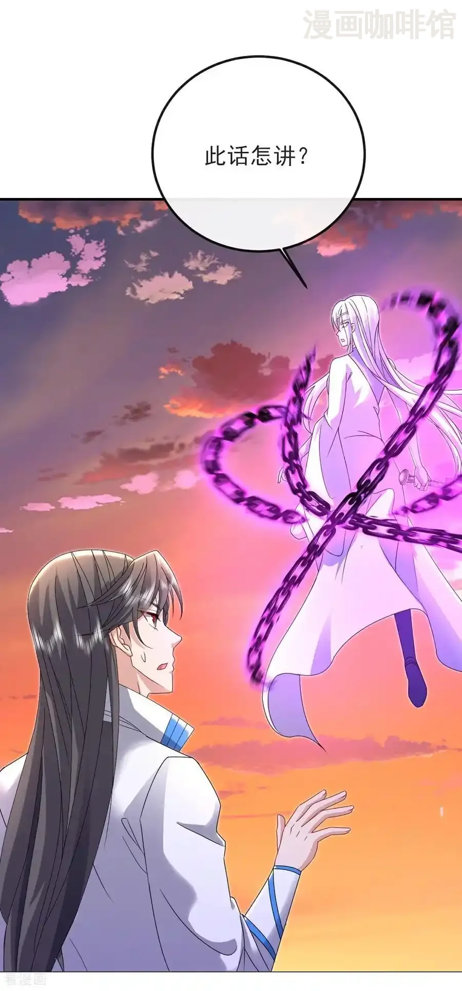 仙武帝尊 第590话 死战到底 下拉式漫画 - 漫画咖啡馆 免费阅读 - Page 42