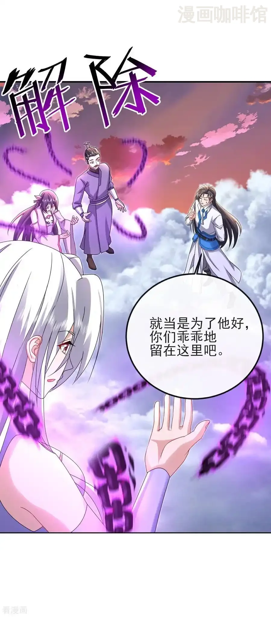 仙武帝尊 第590话 死战到底 下拉式漫画 - 漫画咖啡馆 免费阅读 - Page 44