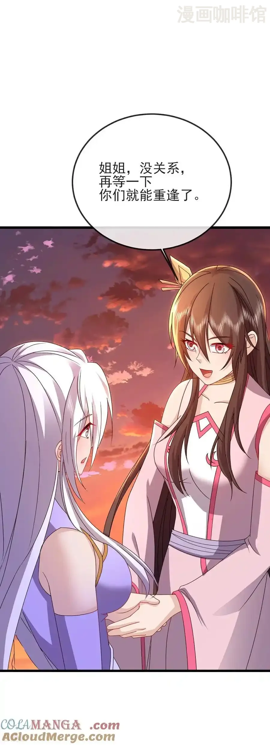 仙武帝尊 第590话 死战到底 下拉式漫画 - 漫画咖啡馆 免费阅读 - Page 46