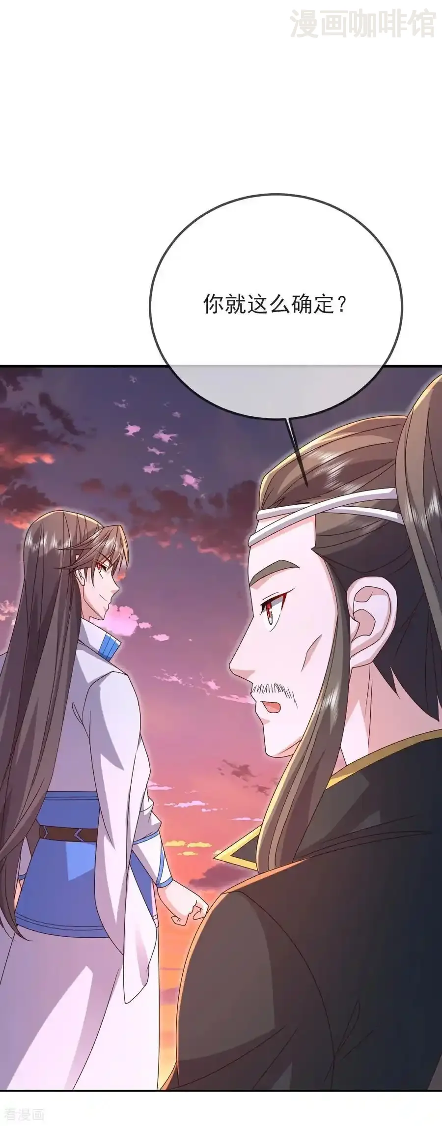 仙武帝尊 第590话 死战到底 下拉式漫画 - 漫画咖啡馆 免费阅读 - Page 51