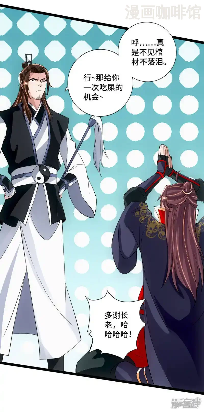 仙武帝尊 第120话 初炼二纹灵丹！ 下拉式漫画 - 漫画咖啡馆 免费阅读 - Page 6