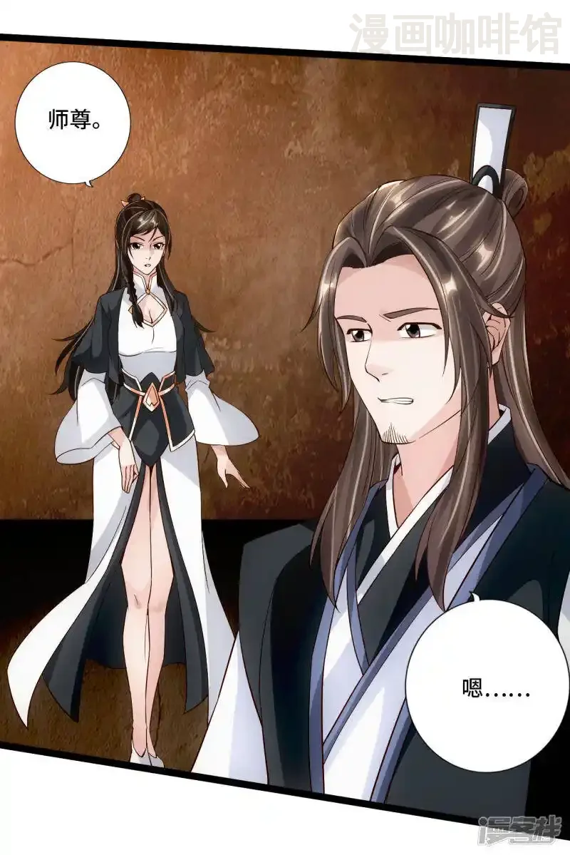 仙武帝尊 第120话 初炼二纹灵丹！ 下拉式漫画 - 漫画咖啡馆 免费阅读 - Page 13