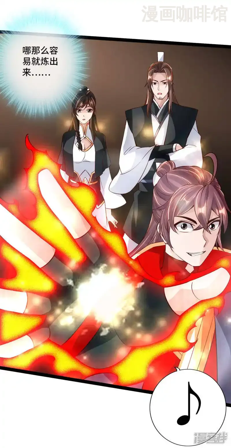 仙武帝尊 第120话 初炼二纹灵丹！ 下拉式漫画 - 漫画咖啡馆 免费阅读 - Page 19