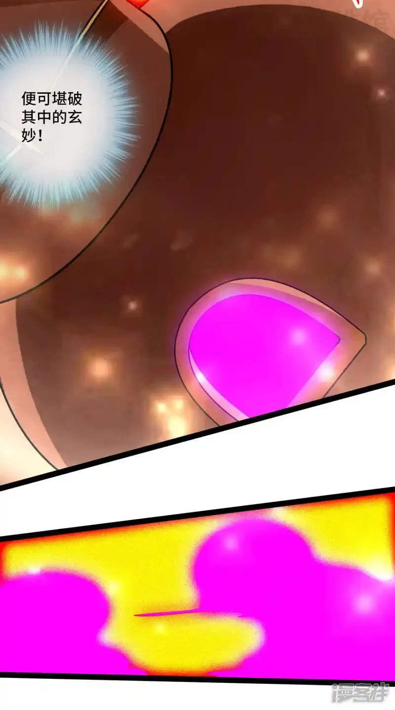仙武帝尊 第120话 初炼二纹灵丹！ 下拉式漫画 - 漫画咖啡馆 免费阅读 - Page 22