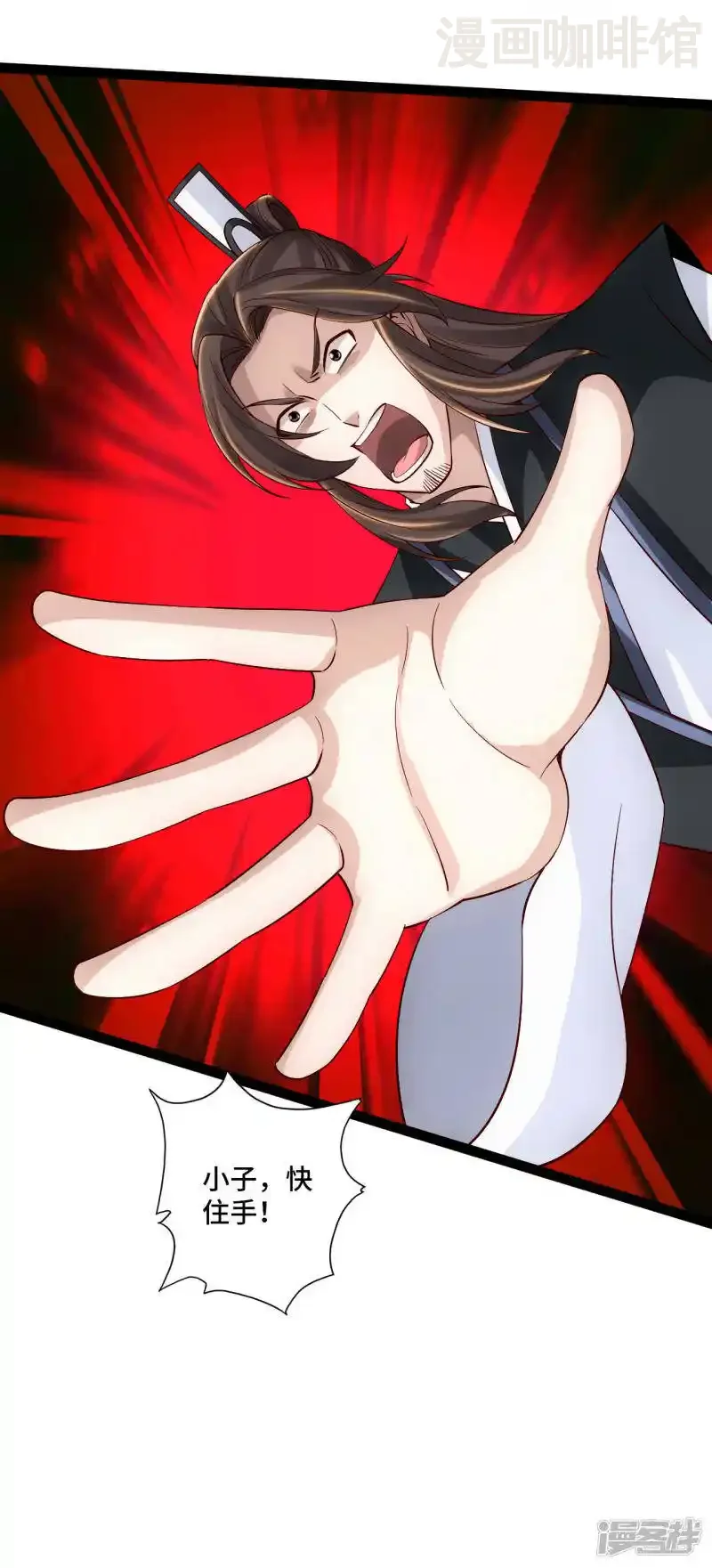 仙武帝尊 第120话 初炼二纹灵丹！ 下拉式漫画 - 漫画咖啡馆 免费阅读 - Page 25