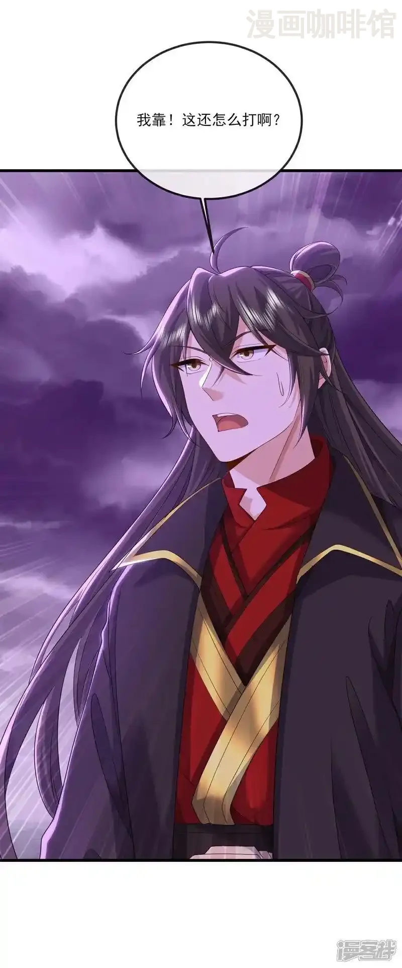 仙武帝尊 第527话 九皇后裔 下拉式漫画 - 漫画咖啡馆 免费阅读 - Page 6