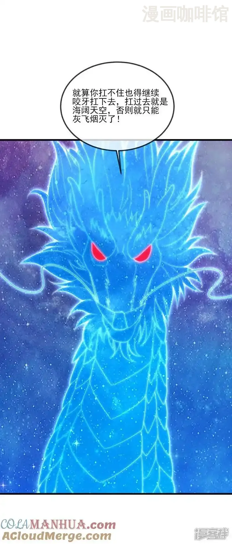 仙武帝尊 第527话 九皇后裔 下拉式漫画 - 漫画咖啡馆 免费阅读 - Page 7