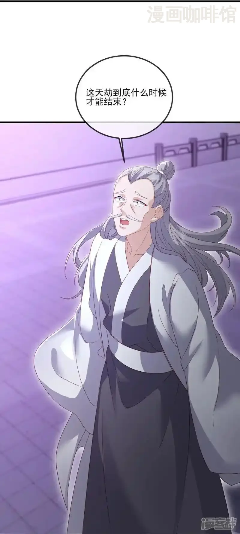 仙武帝尊 第527话 九皇后裔 下拉式漫画 - 漫画咖啡馆 免费阅读 - Page 11