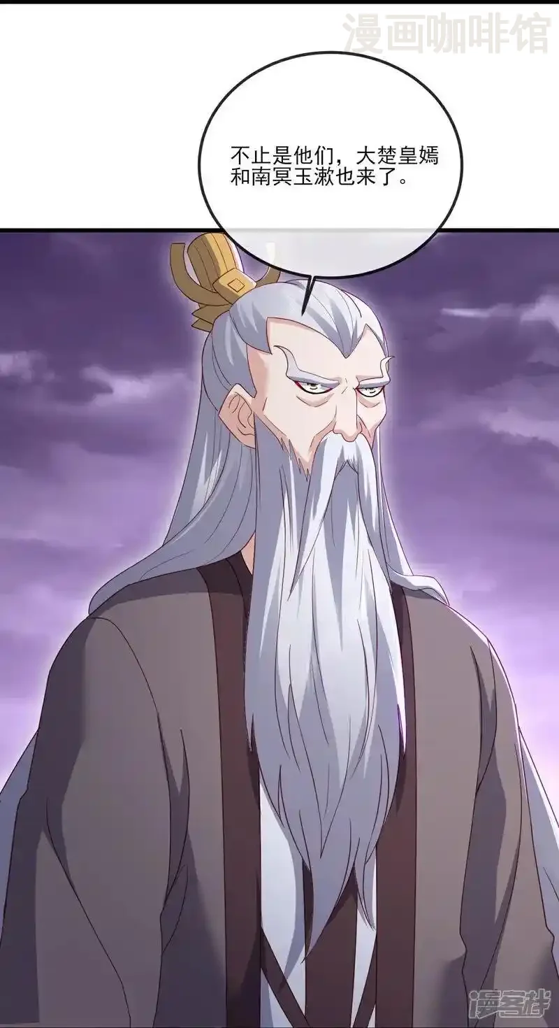 仙武帝尊 第527话 九皇后裔 下拉式漫画 - 漫画咖啡馆 免费阅读 - Page 18