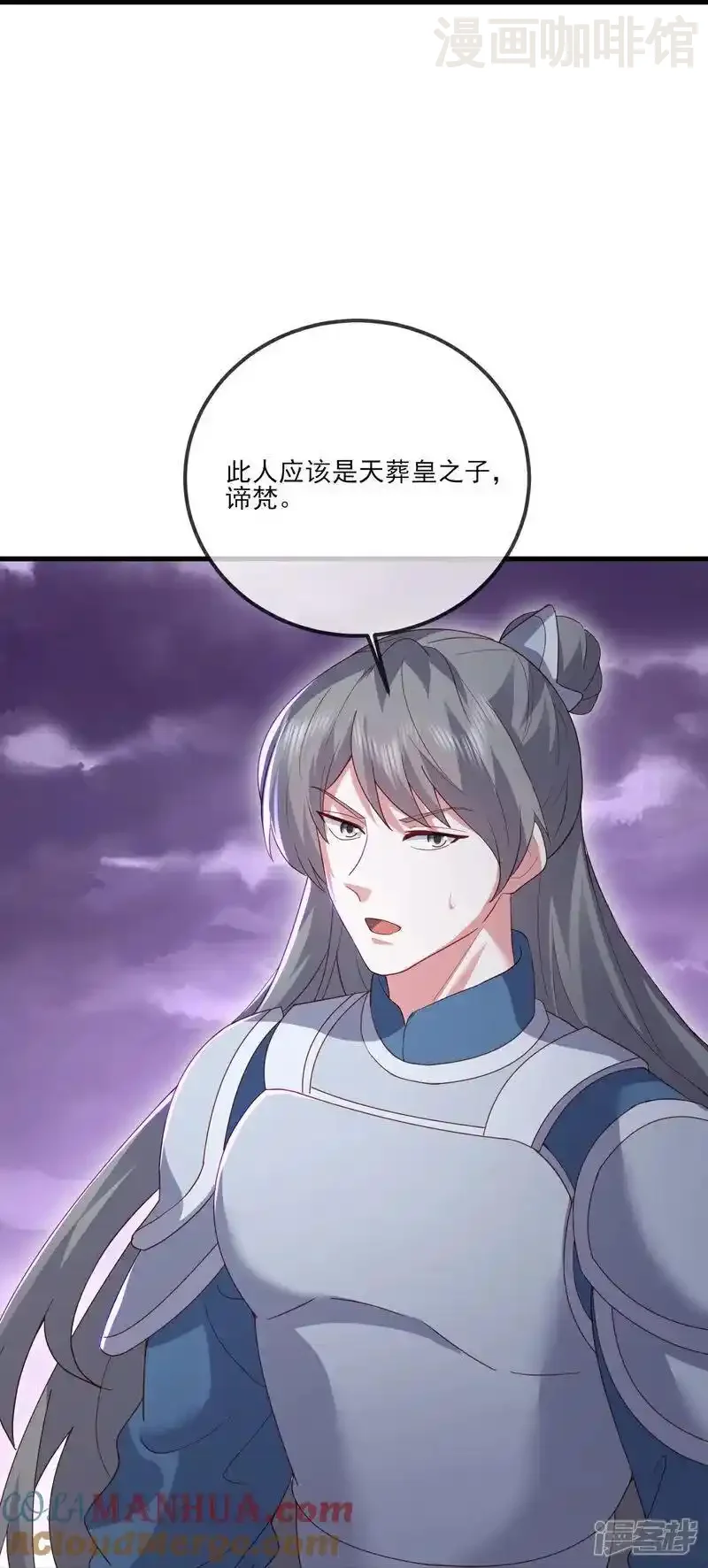 仙武帝尊 第527话 九皇后裔 下拉式漫画 - 漫画咖啡馆 免费阅读 - Page 22