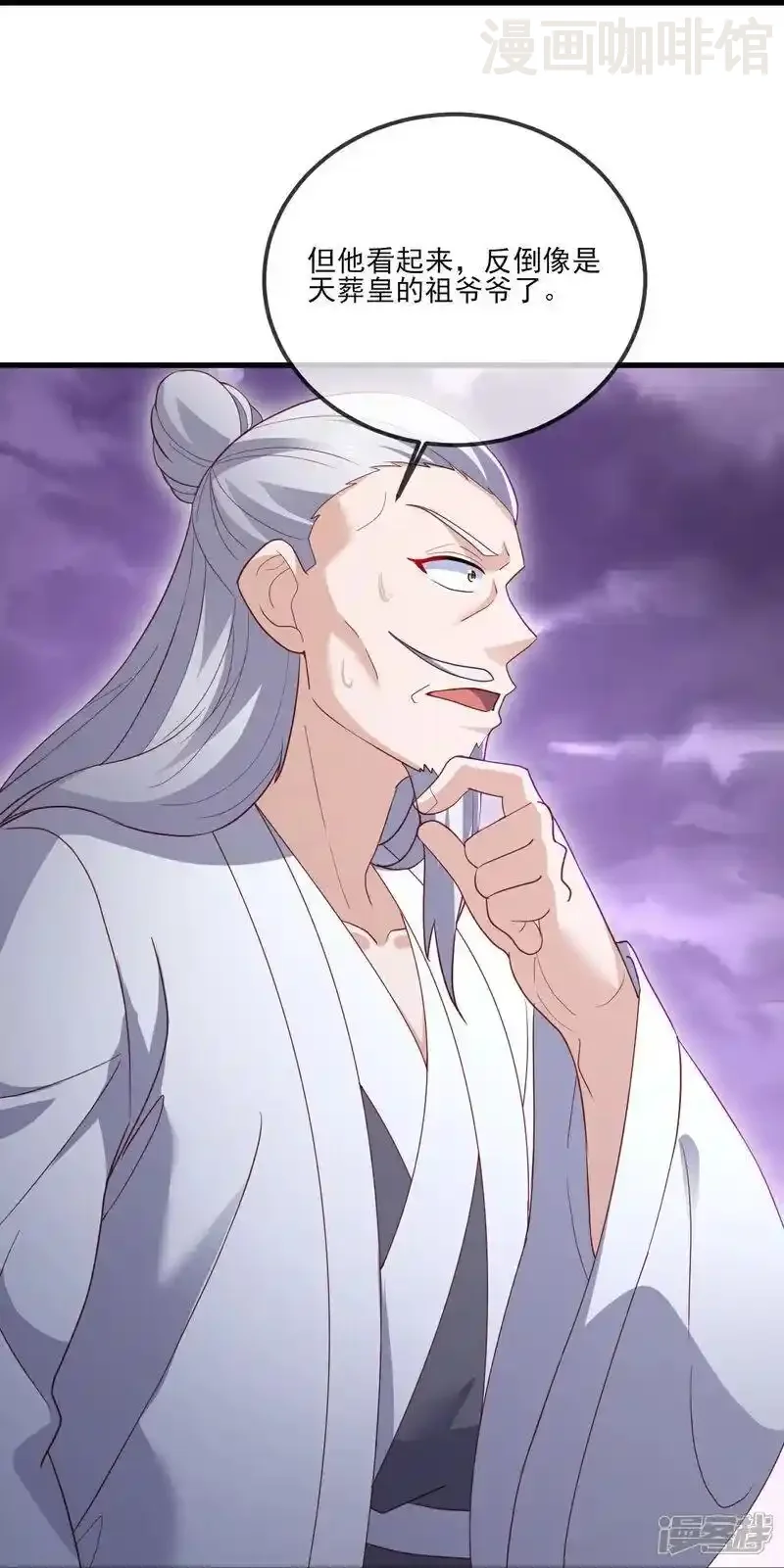 仙武帝尊 第527话 九皇后裔 下拉式漫画 - 漫画咖啡馆 免费阅读 - Page 23