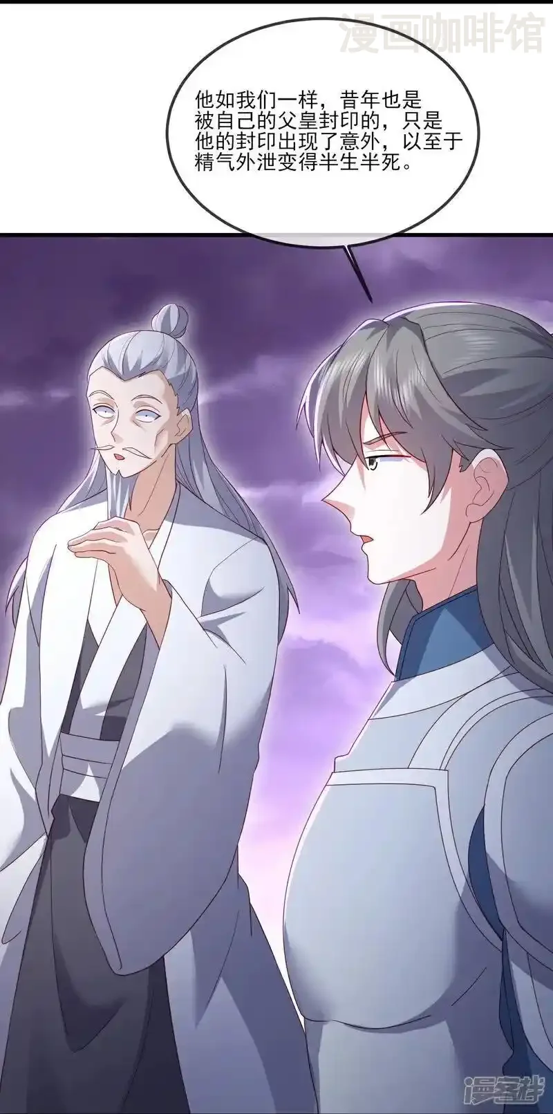 仙武帝尊 第527话 九皇后裔 下拉式漫画 - 漫画咖啡馆 免费阅读 - Page 24