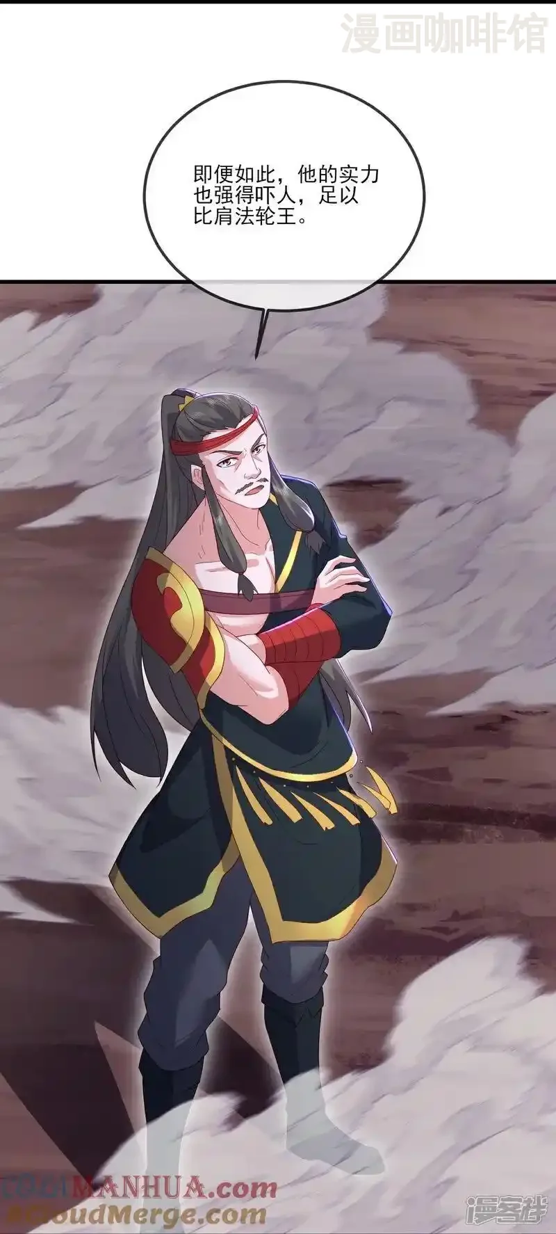 仙武帝尊 第527话 九皇后裔 下拉式漫画 - 漫画咖啡馆 免费阅读 - Page 25