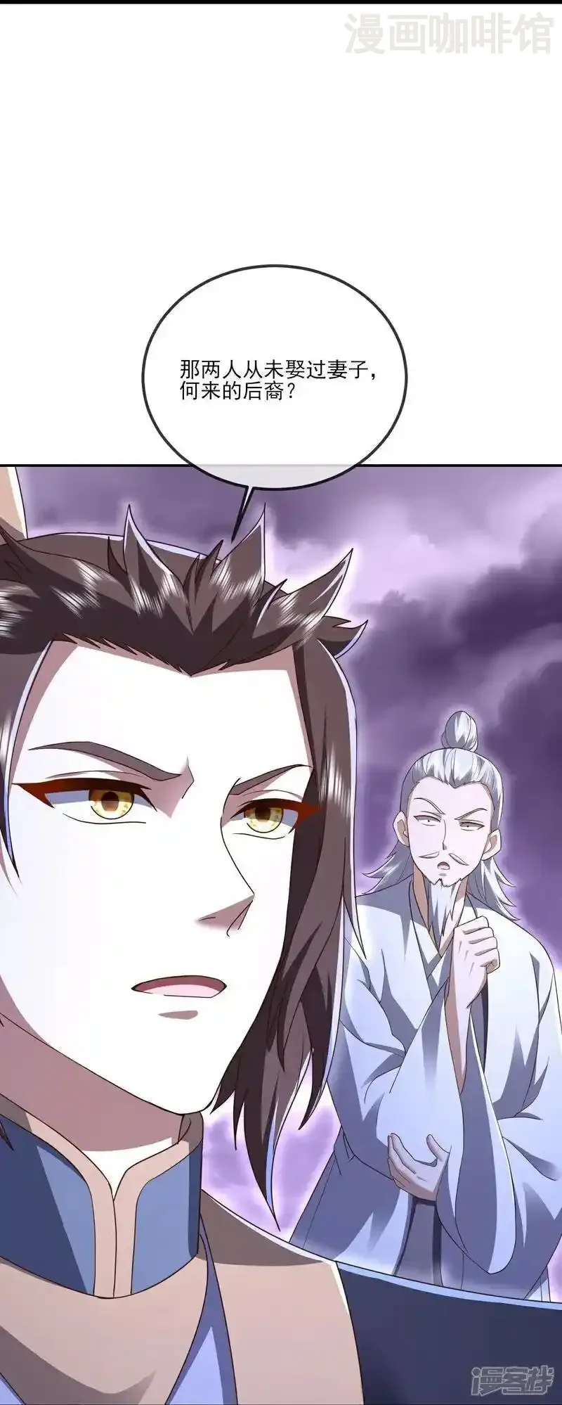 仙武帝尊 第527话 九皇后裔 下拉式漫画 - 漫画咖啡馆 免费阅读 - Page 27