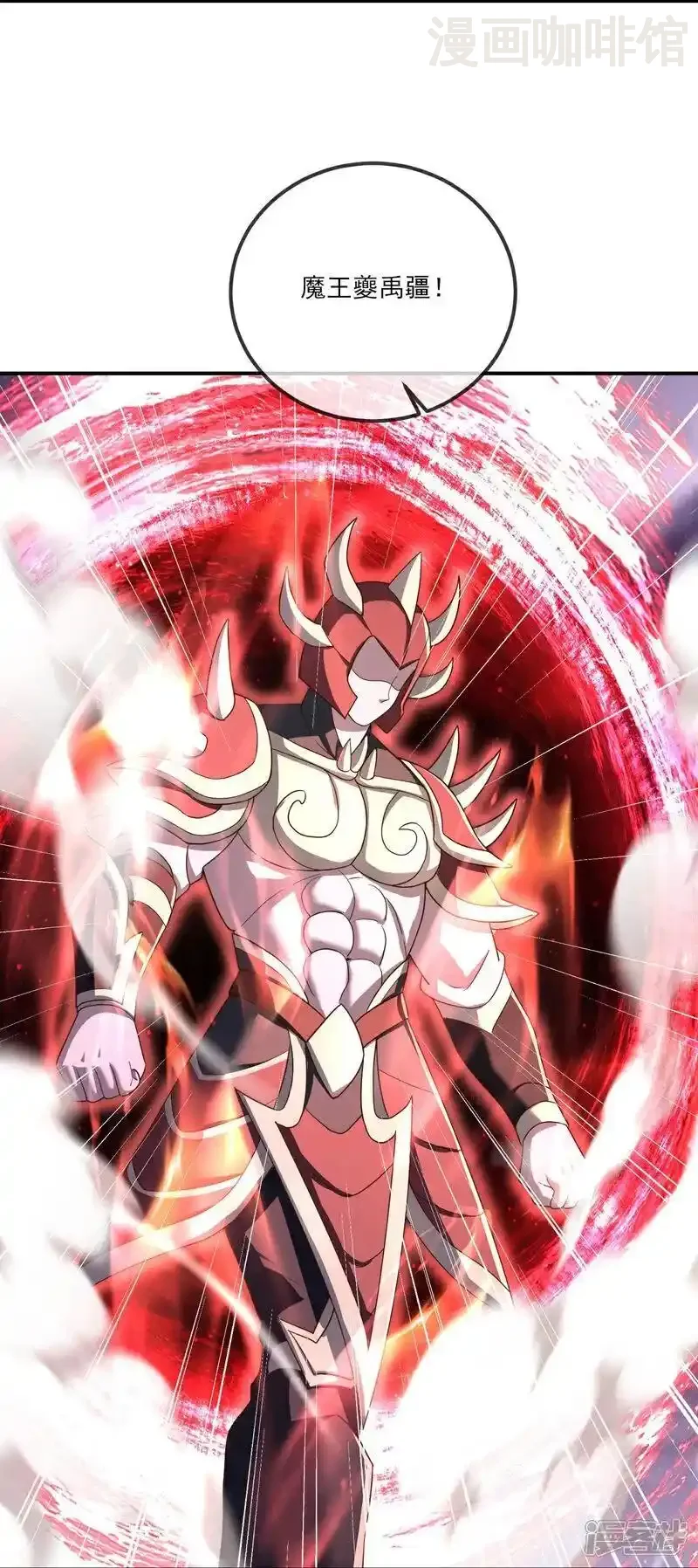 仙武帝尊 第527话 九皇后裔 下拉式漫画 - 漫画咖啡馆 免费阅读 - Page 29