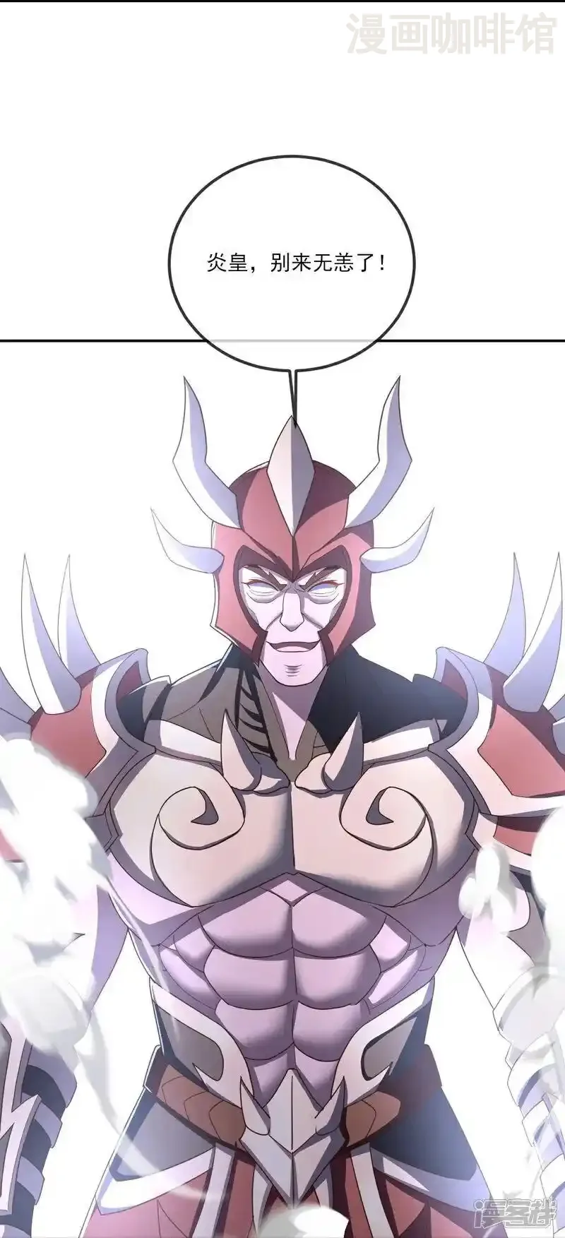 仙武帝尊 第527话 九皇后裔 下拉式漫画 - 漫画咖啡馆 免费阅读 - Page 30