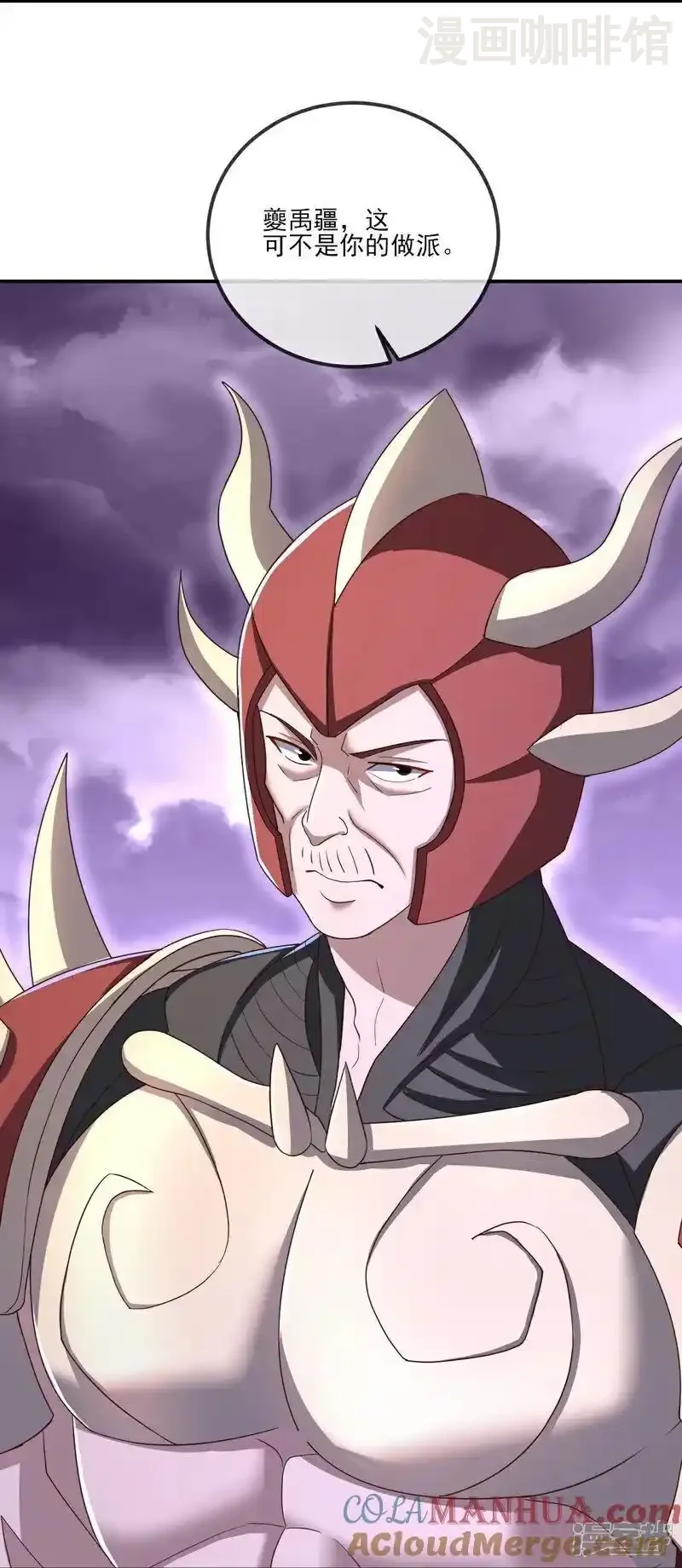 仙武帝尊 第527话 九皇后裔 下拉式漫画 - 漫画咖啡馆 免费阅读 - Page 31