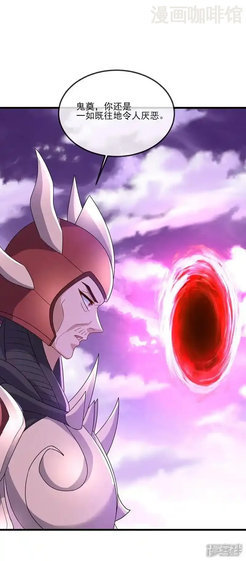 仙武帝尊 第527话 九皇后裔 下拉式漫画 - 漫画咖啡馆 免费阅读 - Page 32