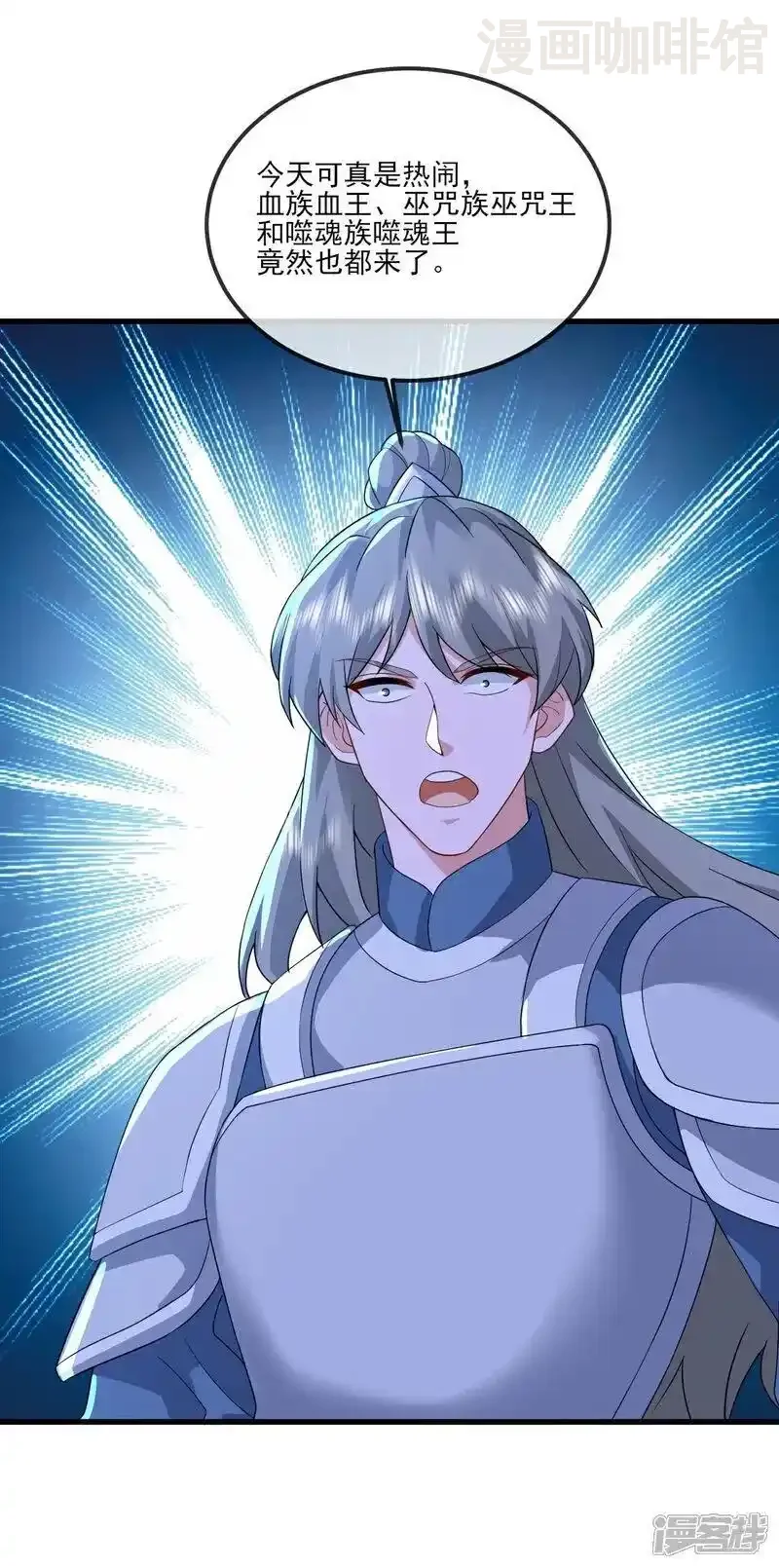 仙武帝尊 第527话 九皇后裔 下拉式漫画 - 漫画咖啡馆 免费阅读 - Page 35