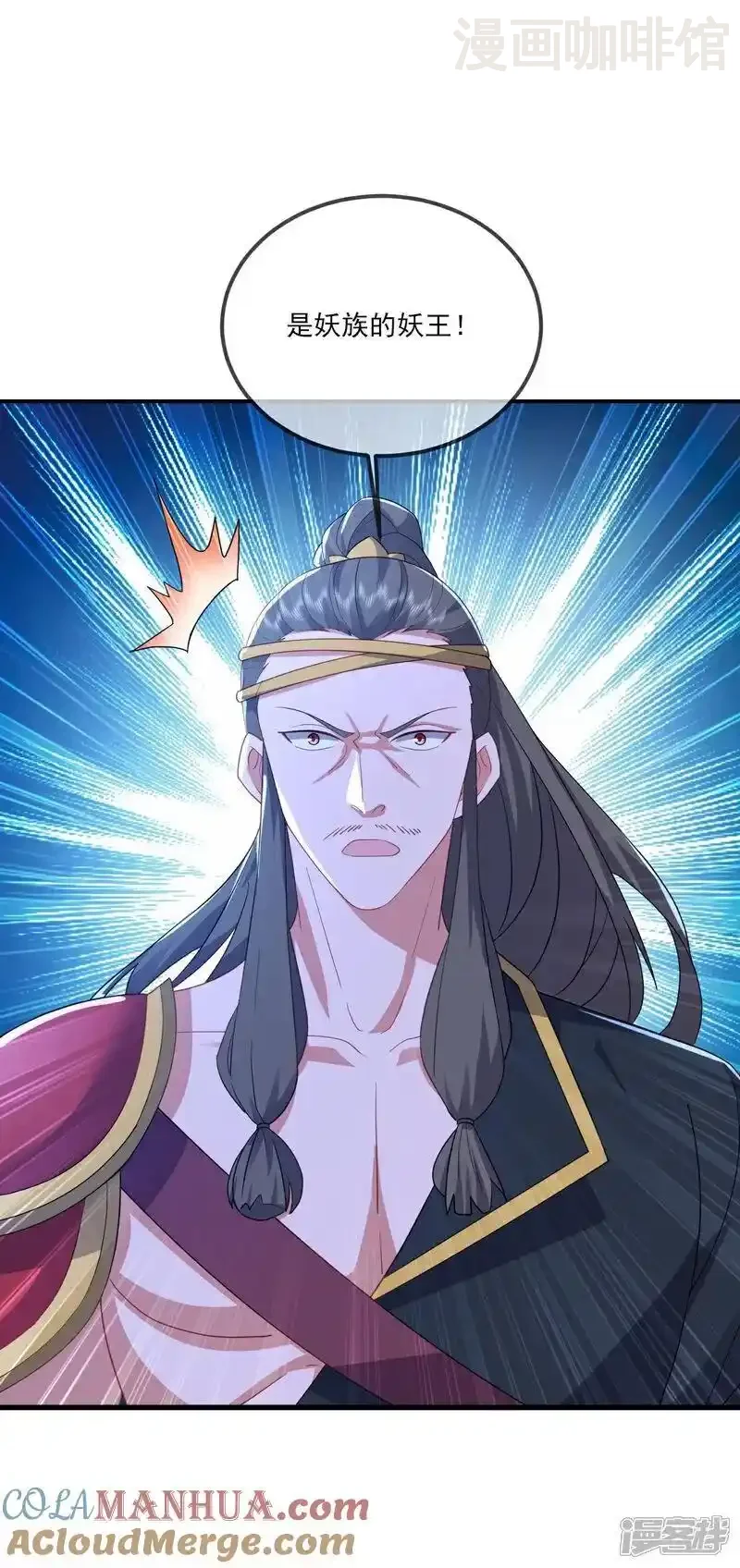 仙武帝尊 第527话 九皇后裔 下拉式漫画 - 漫画咖啡馆 免费阅读 - Page 37