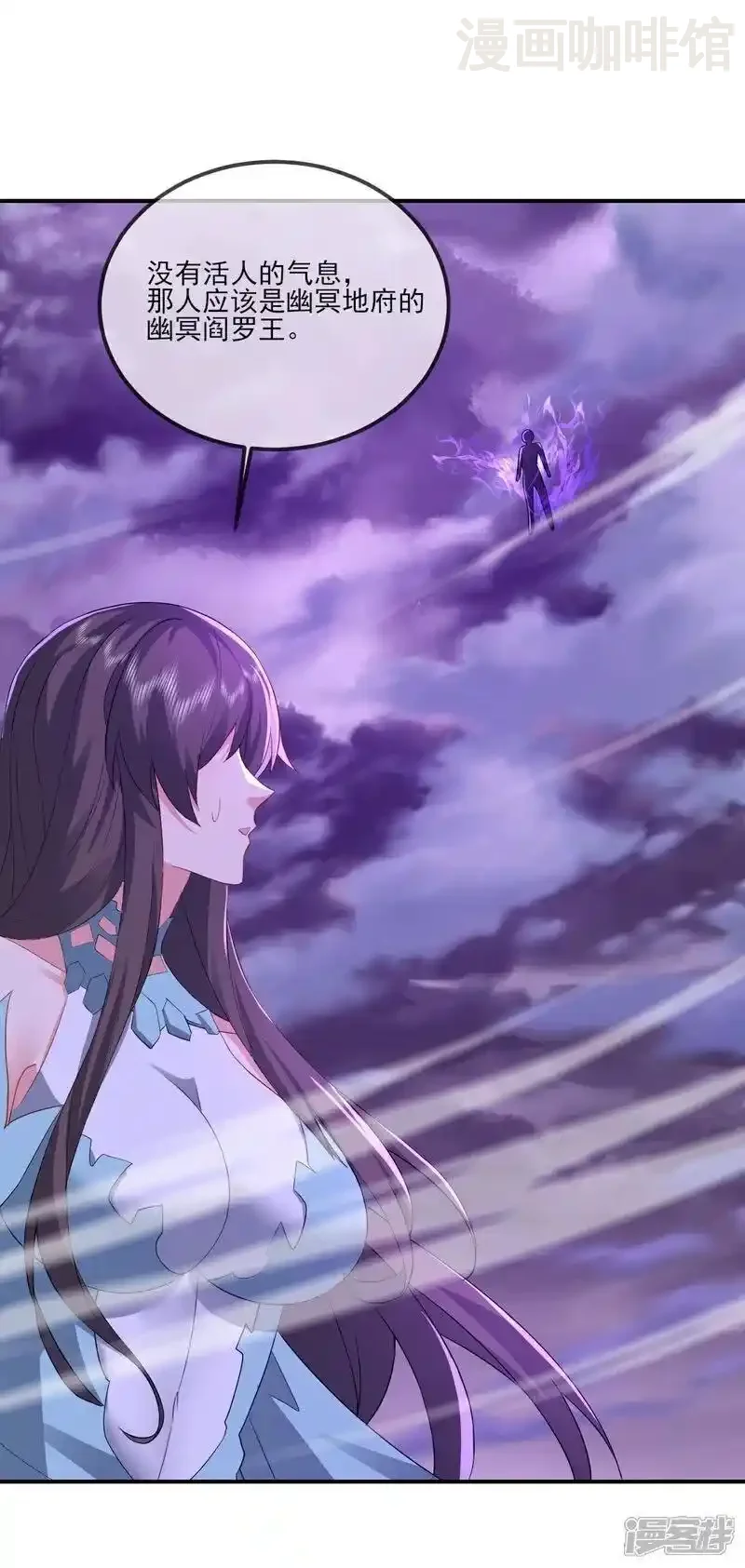 仙武帝尊 第527话 九皇后裔 下拉式漫画 - 漫画咖啡馆 免费阅读 - Page 38