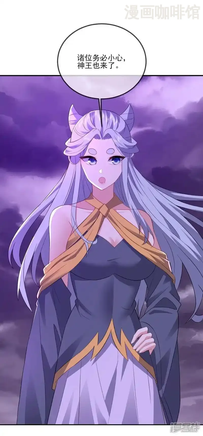 仙武帝尊 第527话 九皇后裔 下拉式漫画 - 漫画咖啡馆 免费阅读 - Page 39