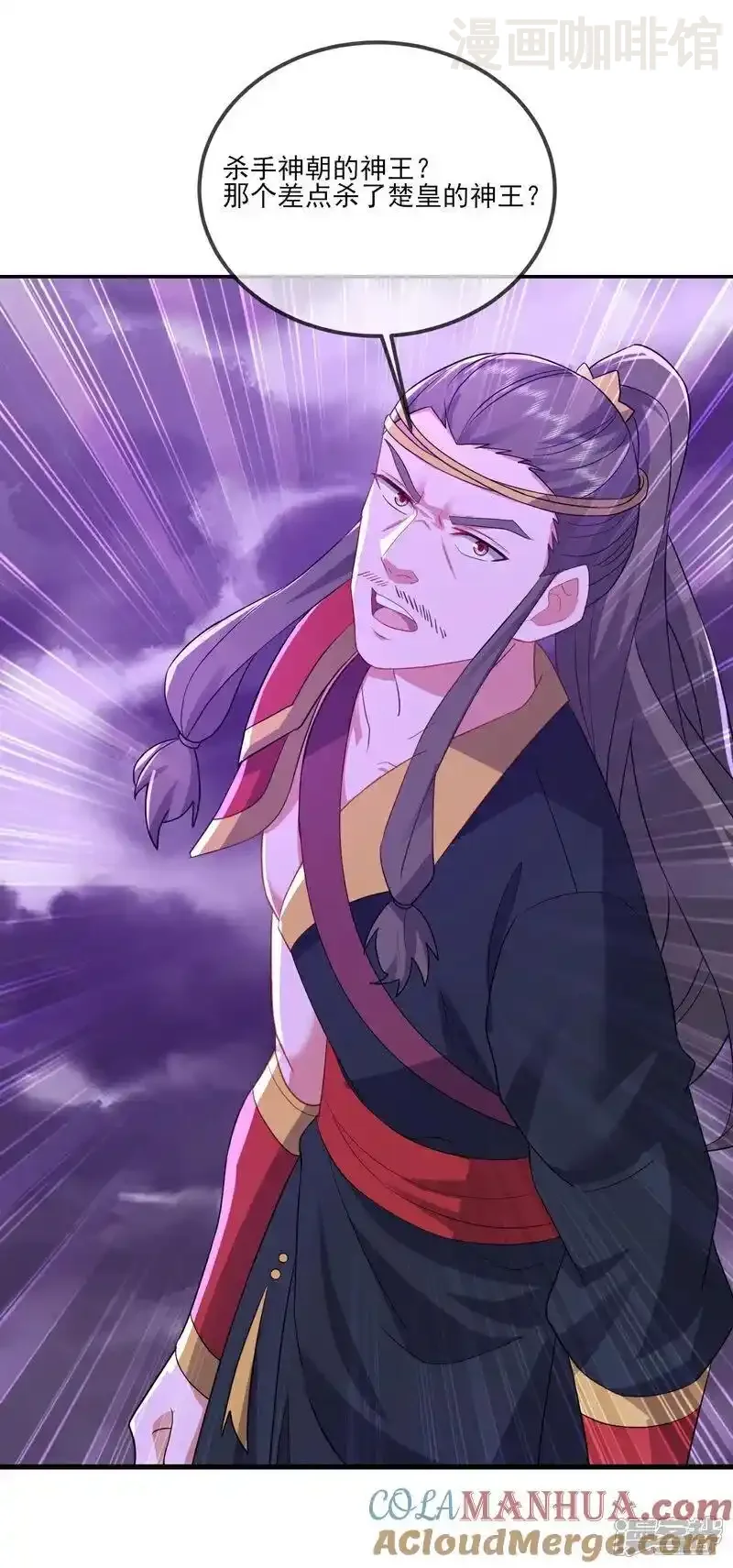 仙武帝尊 第527话 九皇后裔 下拉式漫画 - 漫画咖啡馆 免费阅读 - Page 40