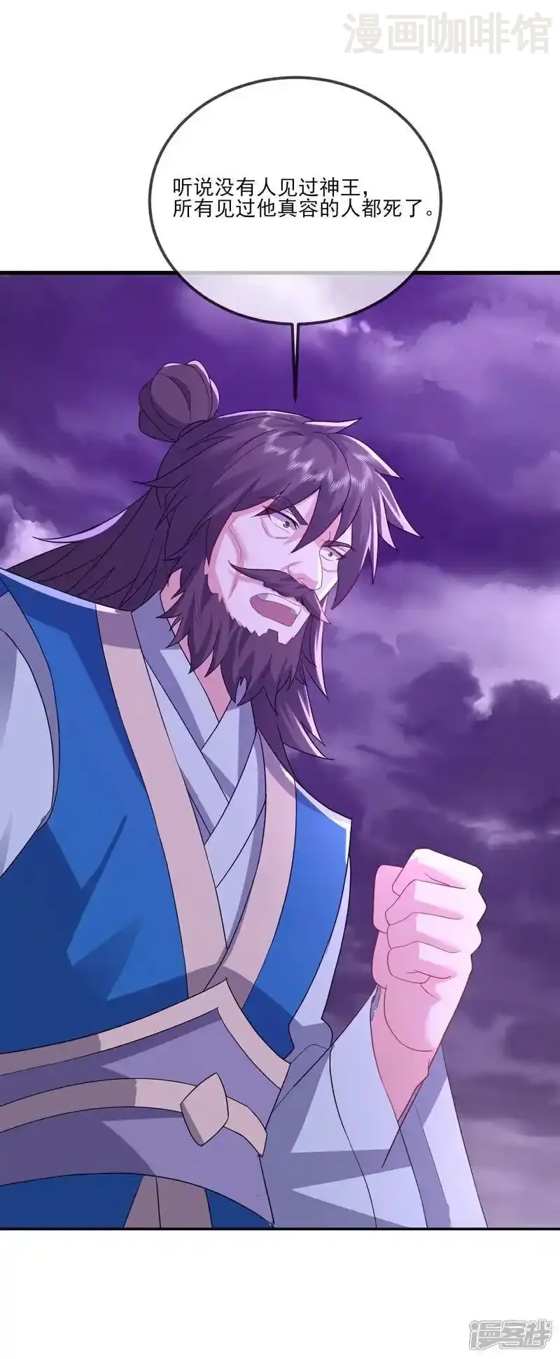 仙武帝尊 第527话 九皇后裔 下拉式漫画 - 漫画咖啡馆 免费阅读 - Page 41