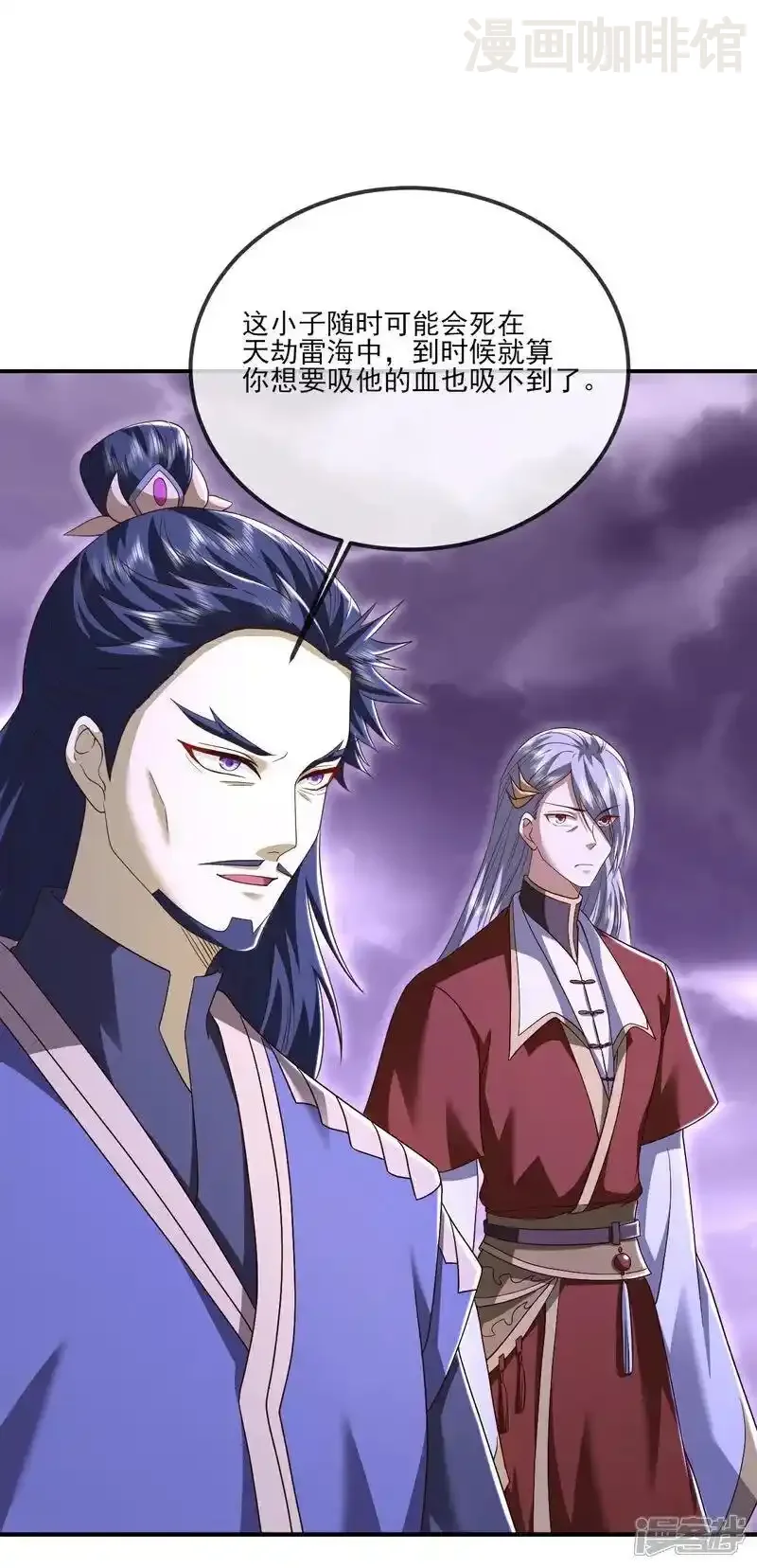 仙武帝尊 第527话 九皇后裔 下拉式漫画 - 漫画咖啡馆 免费阅读 - Page 50