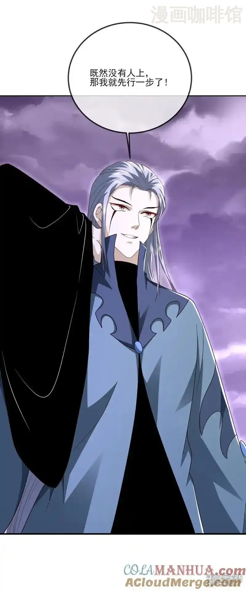 仙武帝尊 第527话 九皇后裔 下拉式漫画 - 漫画咖啡馆 免费阅读 - Page 52