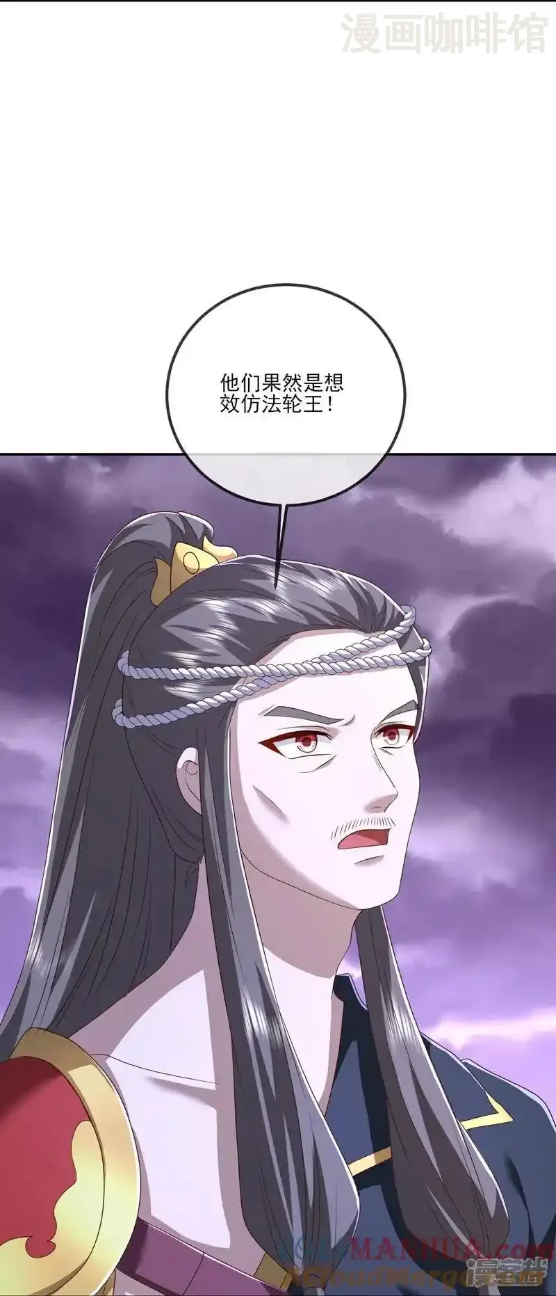 仙武帝尊 第527话 九皇后裔 下拉式漫画 - 漫画咖啡馆 免费阅读 - Page 55