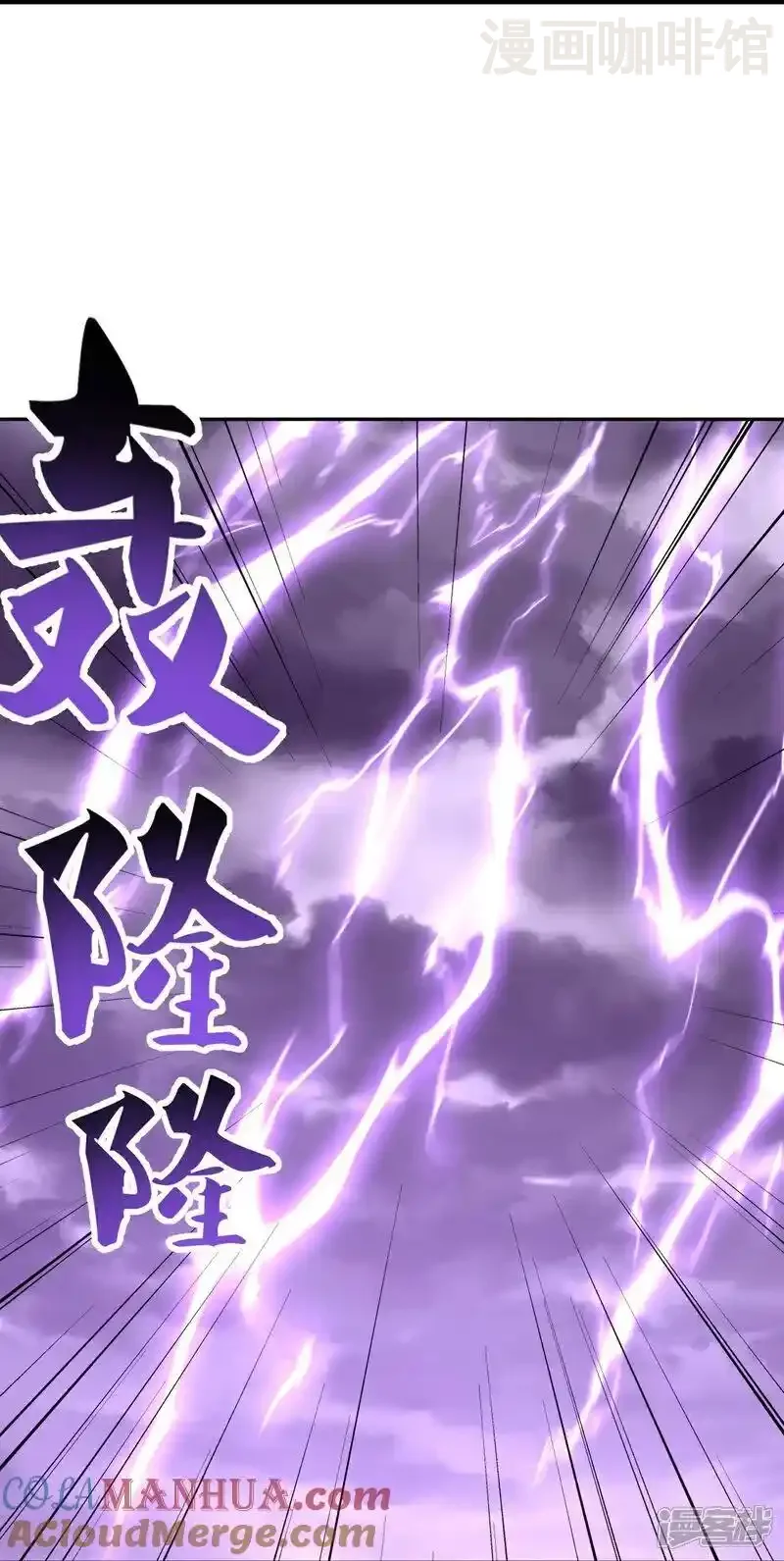 仙武帝尊 第527话 九皇后裔 下拉式漫画 - 漫画咖啡馆 免费阅读 - Page 58