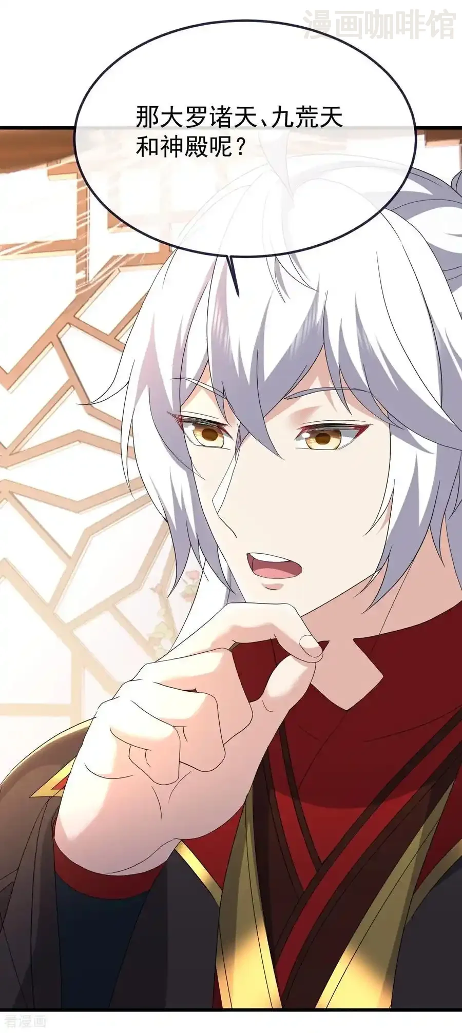 仙武帝尊 第733话 故技重施 下拉式漫画 - 漫画咖啡馆 免费阅读 - Page 3