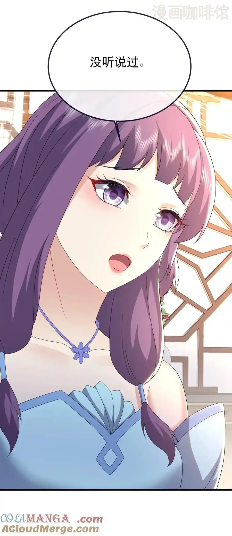 仙武帝尊 第733话 故技重施 下拉式漫画 - 漫画咖啡馆 免费阅读 - Page 4