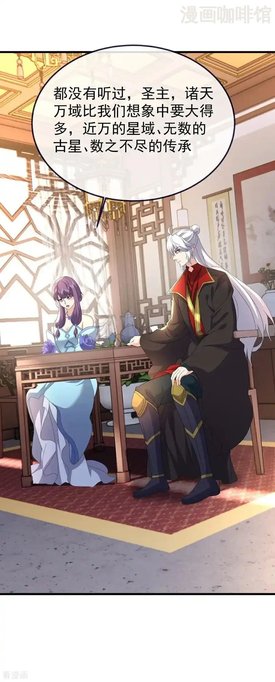 仙武帝尊 第733话 故技重施 下拉式漫画 - 漫画咖啡馆 免费阅读 - Page 6