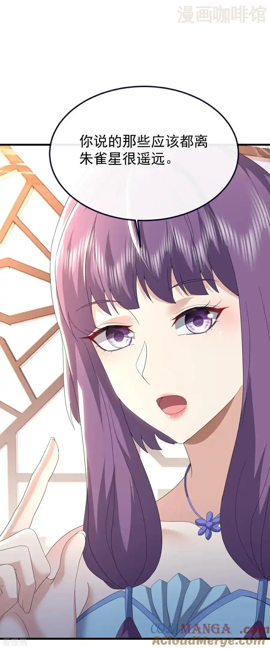 仙武帝尊 第733话 故技重施 下拉式漫画 - 漫画咖啡馆 免费阅读 - Page 7