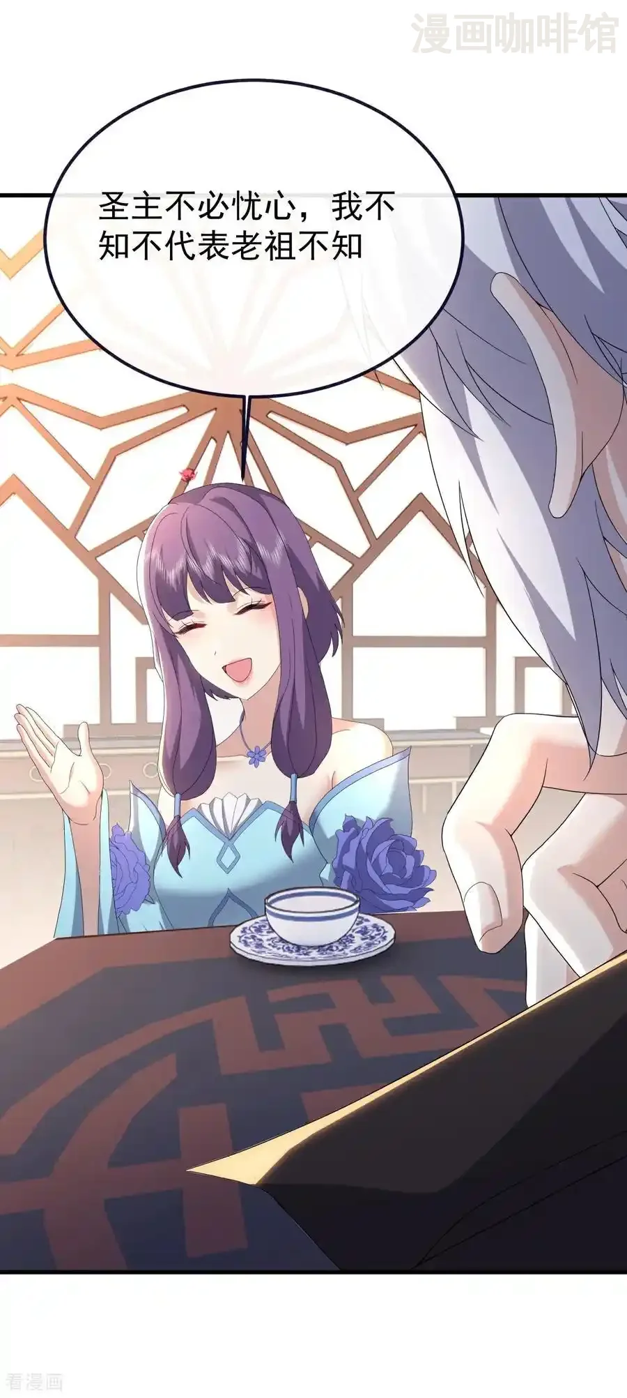 仙武帝尊 第733话 故技重施 下拉式漫画 - 漫画咖啡馆 免费阅读 - Page 9