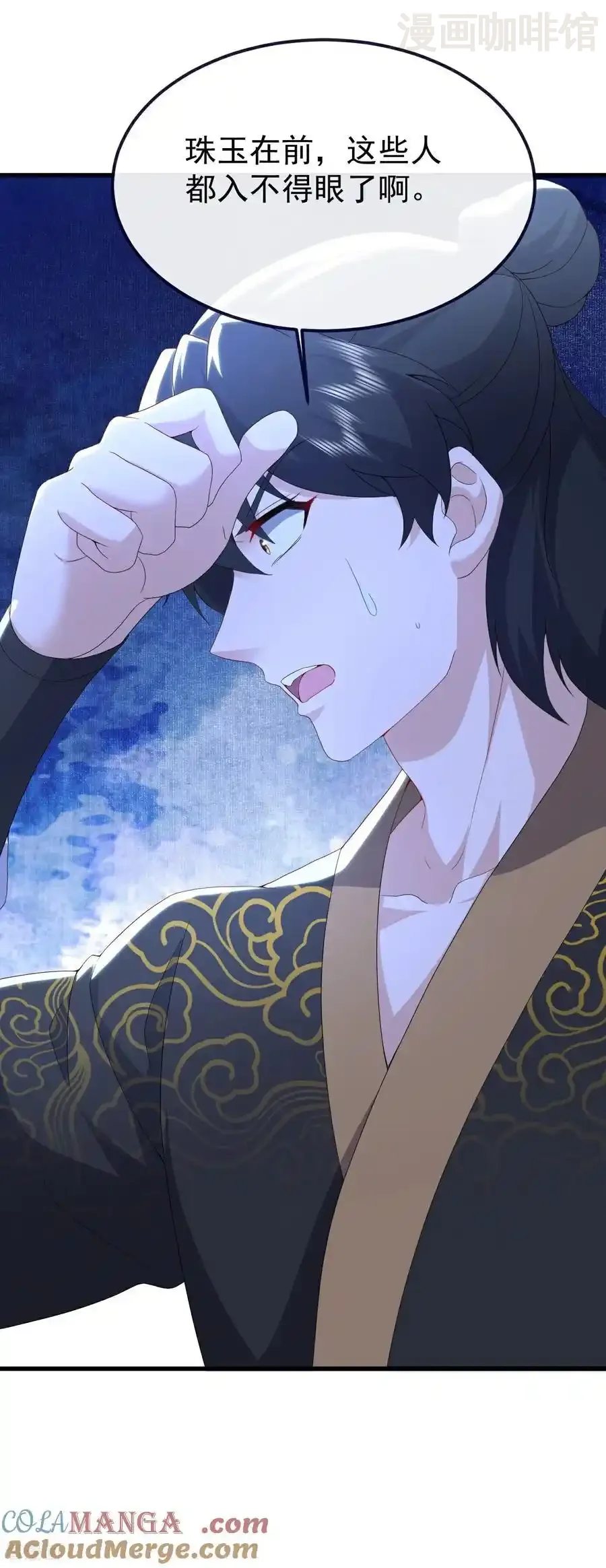 仙武帝尊 第733话 故技重施 下拉式漫画 - 漫画咖啡馆 免费阅读 - Page 16