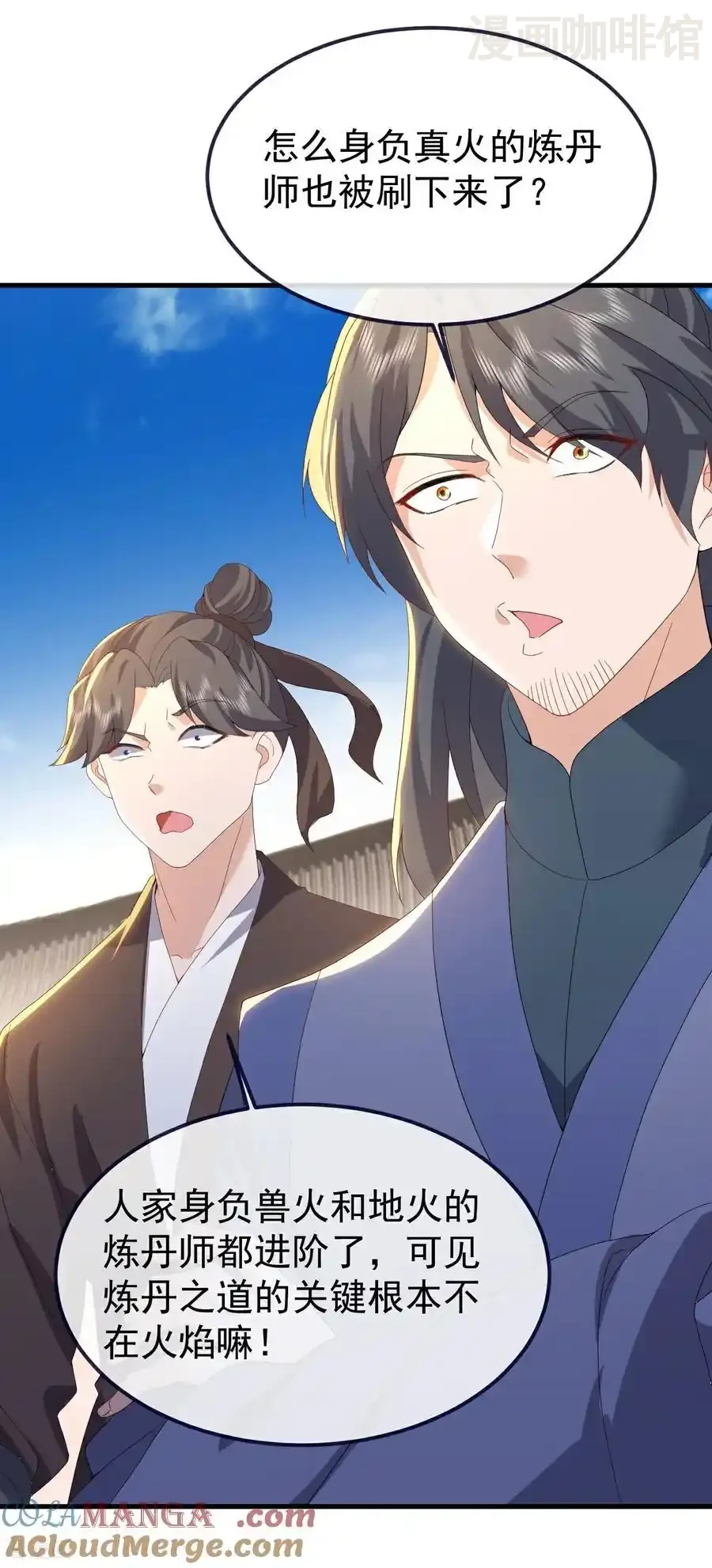 仙武帝尊 第733话 故技重施 下拉式漫画 - 漫画咖啡馆 免费阅读 - Page 19