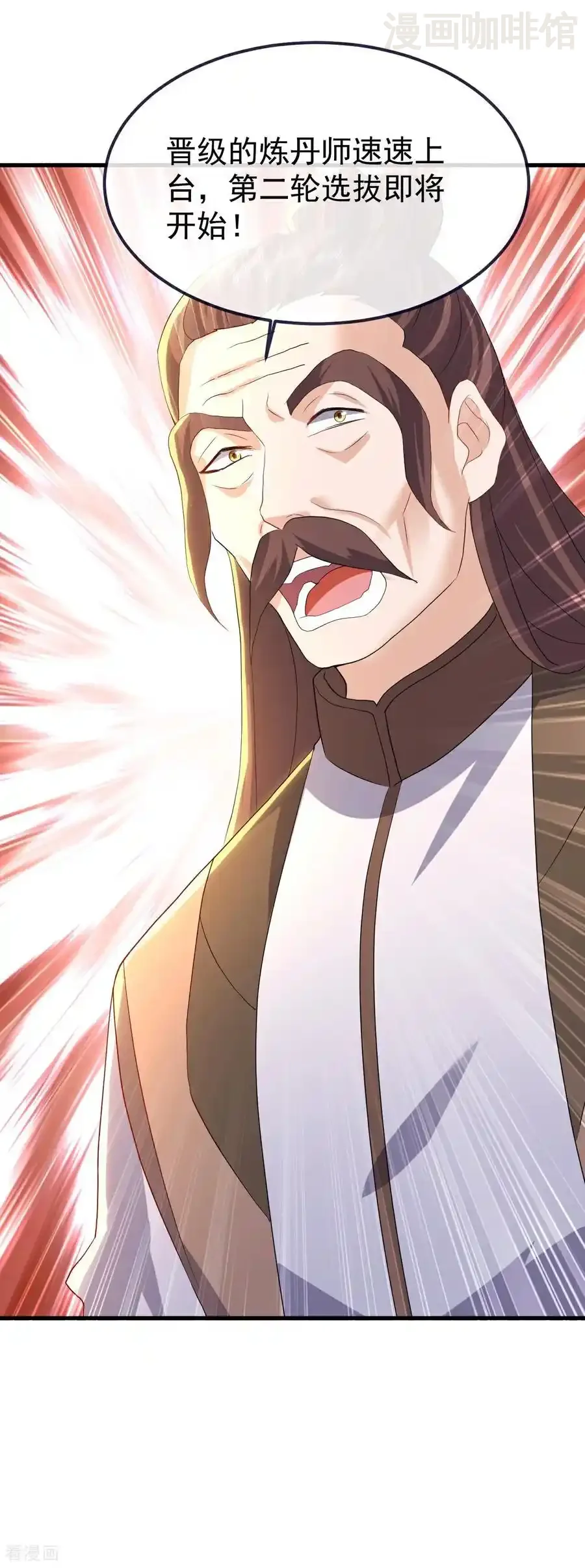 仙武帝尊 第733话 故技重施 下拉式漫画 - 漫画咖啡馆 免费阅读 - Page 21