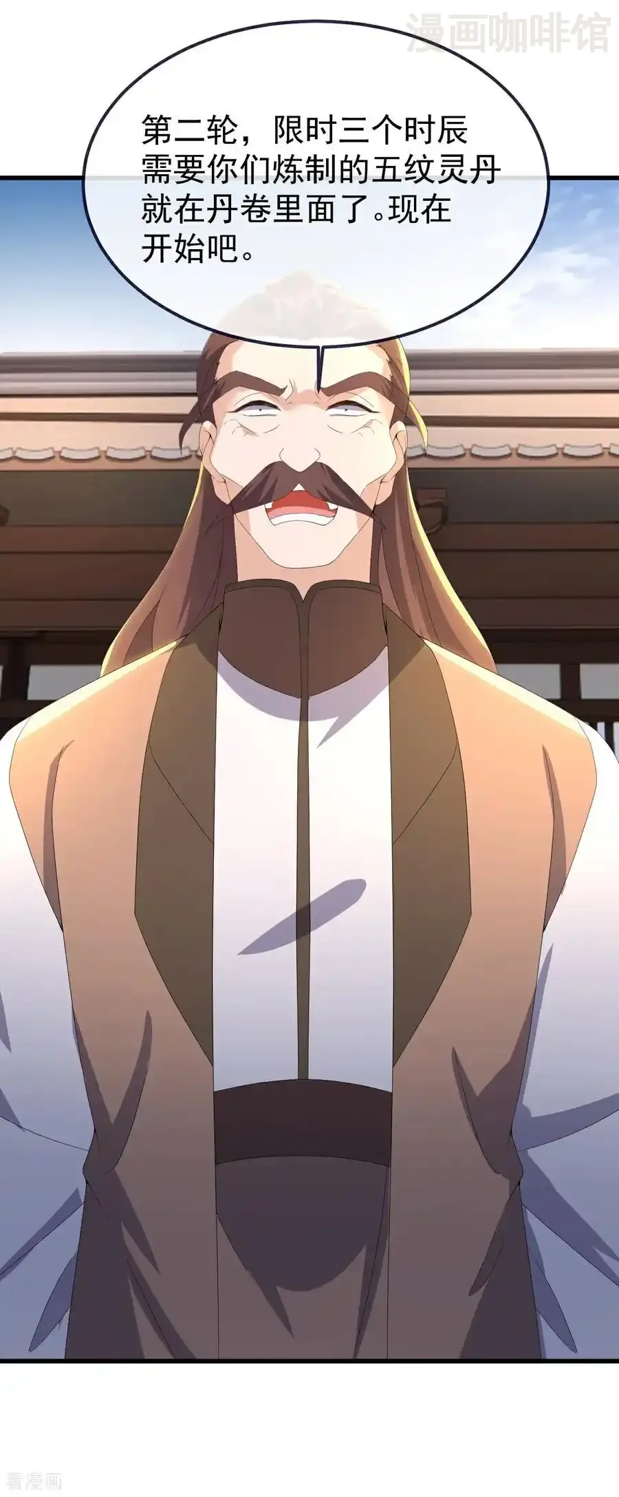 仙武帝尊 第733话 故技重施 下拉式漫画 - 漫画咖啡馆 免费阅读 - Page 23