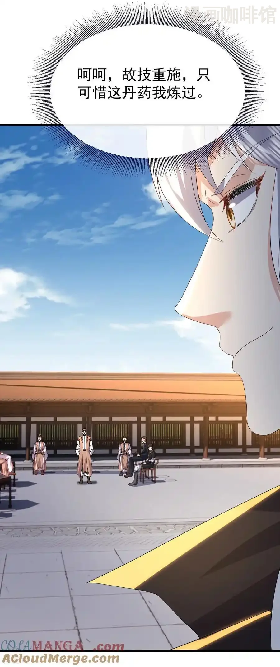 仙武帝尊 第733话 故技重施 下拉式漫画 - 漫画咖啡馆 免费阅读 - Page 25
