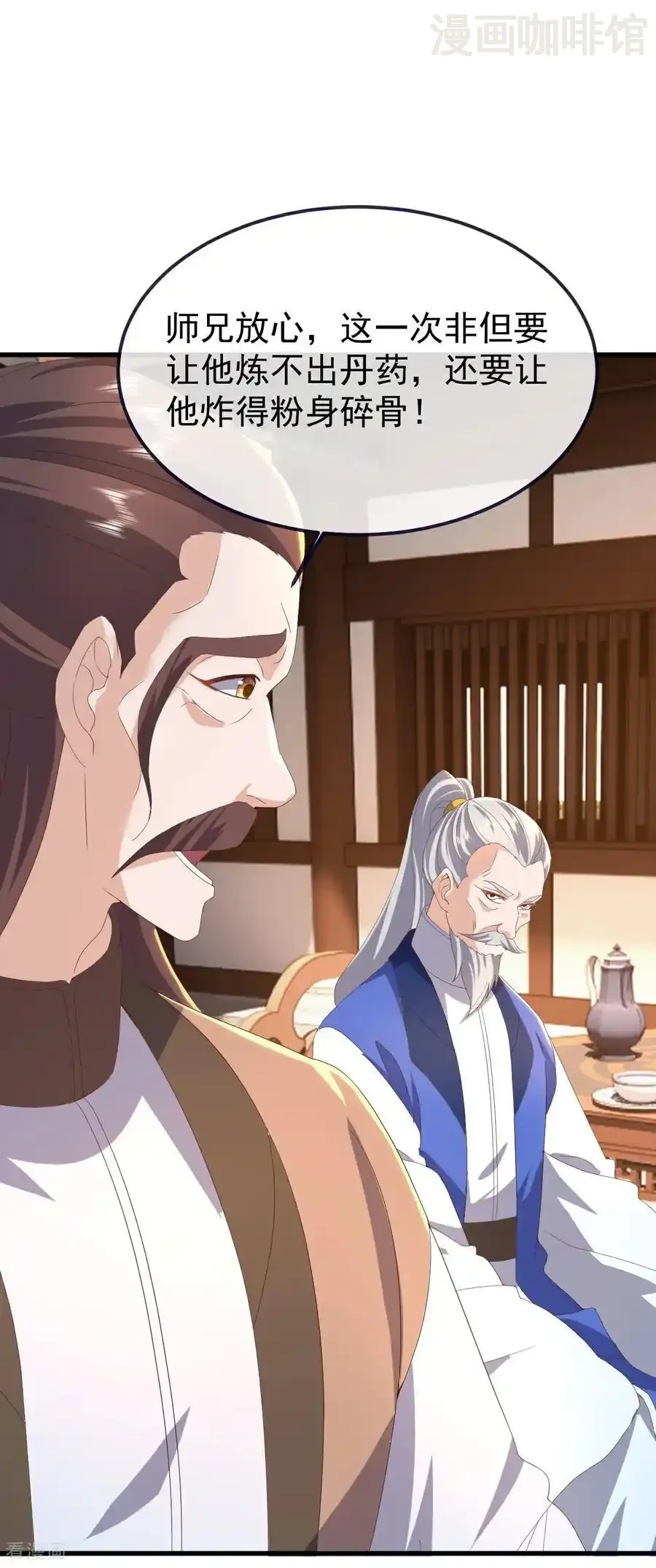 仙武帝尊 第733话 故技重施 下拉式漫画 - 漫画咖啡馆 免费阅读 - Page 27