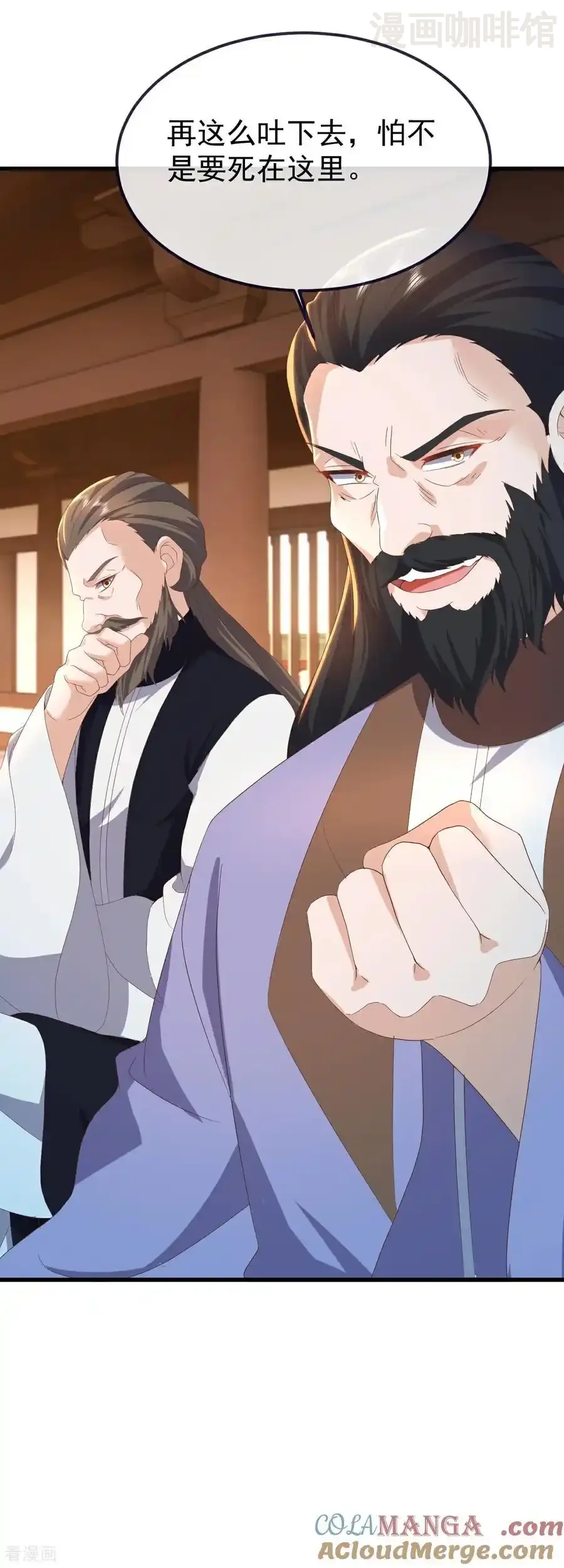 仙武帝尊 第733话 故技重施 下拉式漫画 - 漫画咖啡馆 免费阅读 - Page 31