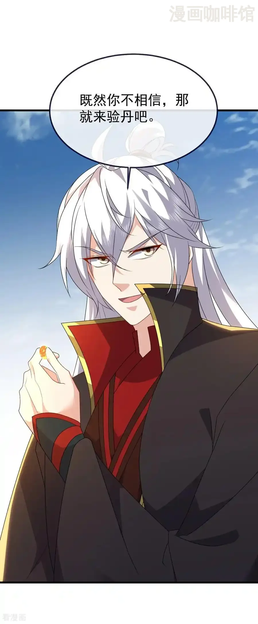 仙武帝尊 第733话 故技重施 下拉式漫画 - 漫画咖啡馆 免费阅读 - Page 38