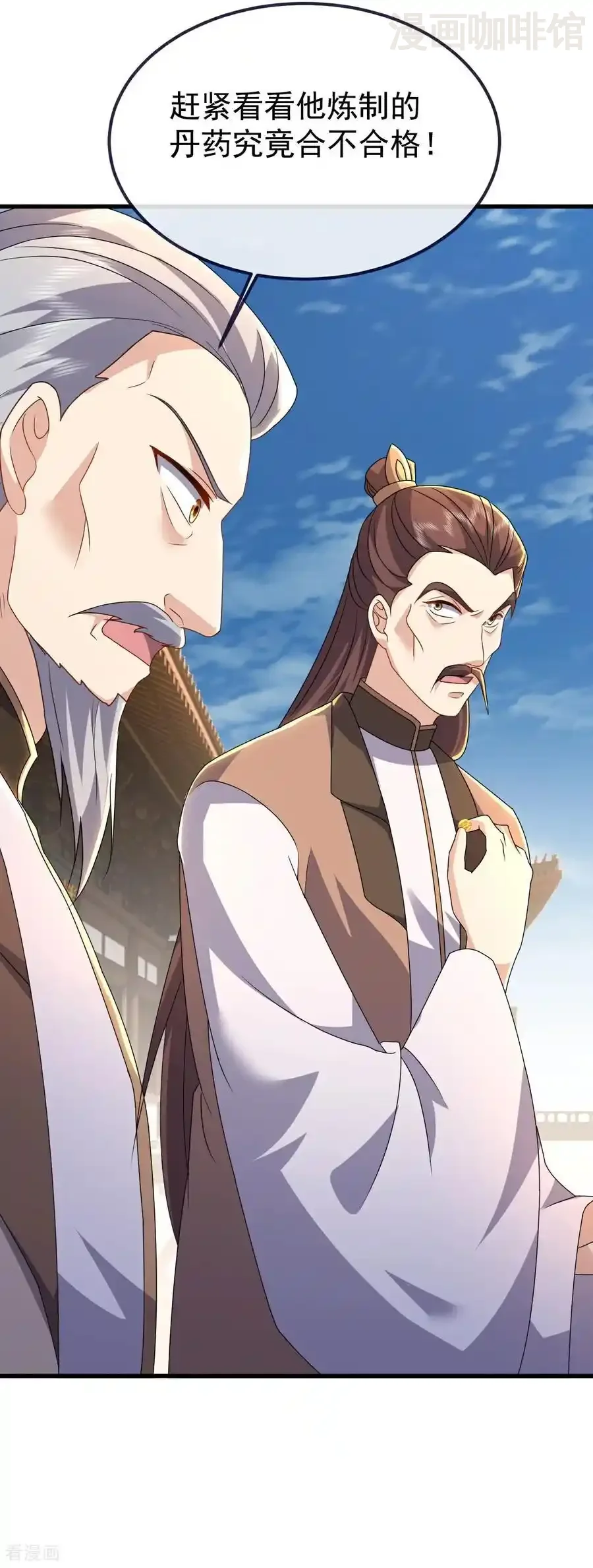 仙武帝尊 第733话 故技重施 下拉式漫画 - 漫画咖啡馆 免费阅读 - Page 42