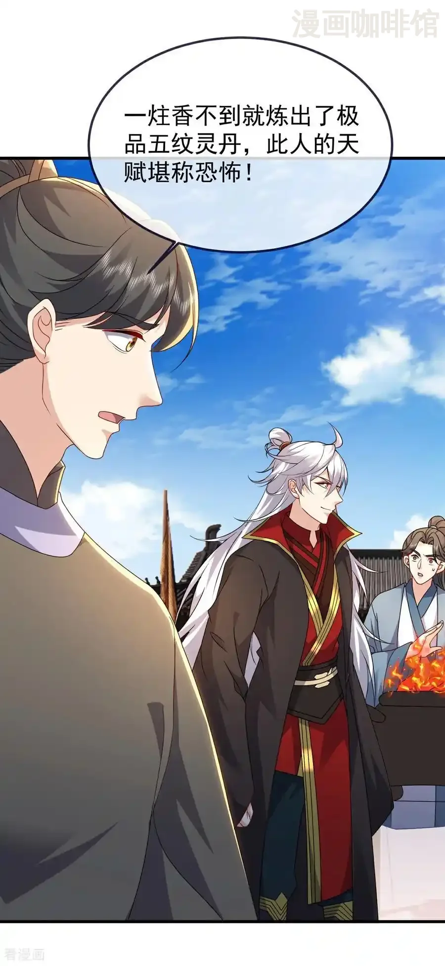 仙武帝尊 第733话 故技重施 下拉式漫画 - 漫画咖啡馆 免费阅读 - Page 45