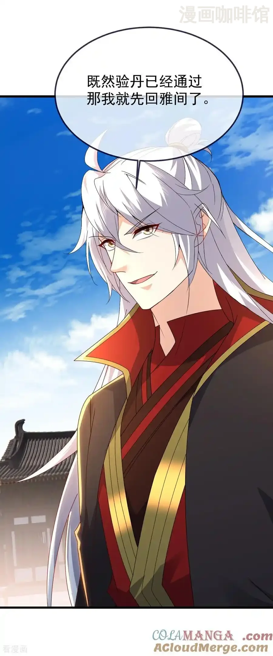 仙武帝尊 第733话 故技重施 下拉式漫画 - 漫画咖啡馆 免费阅读 - Page 46