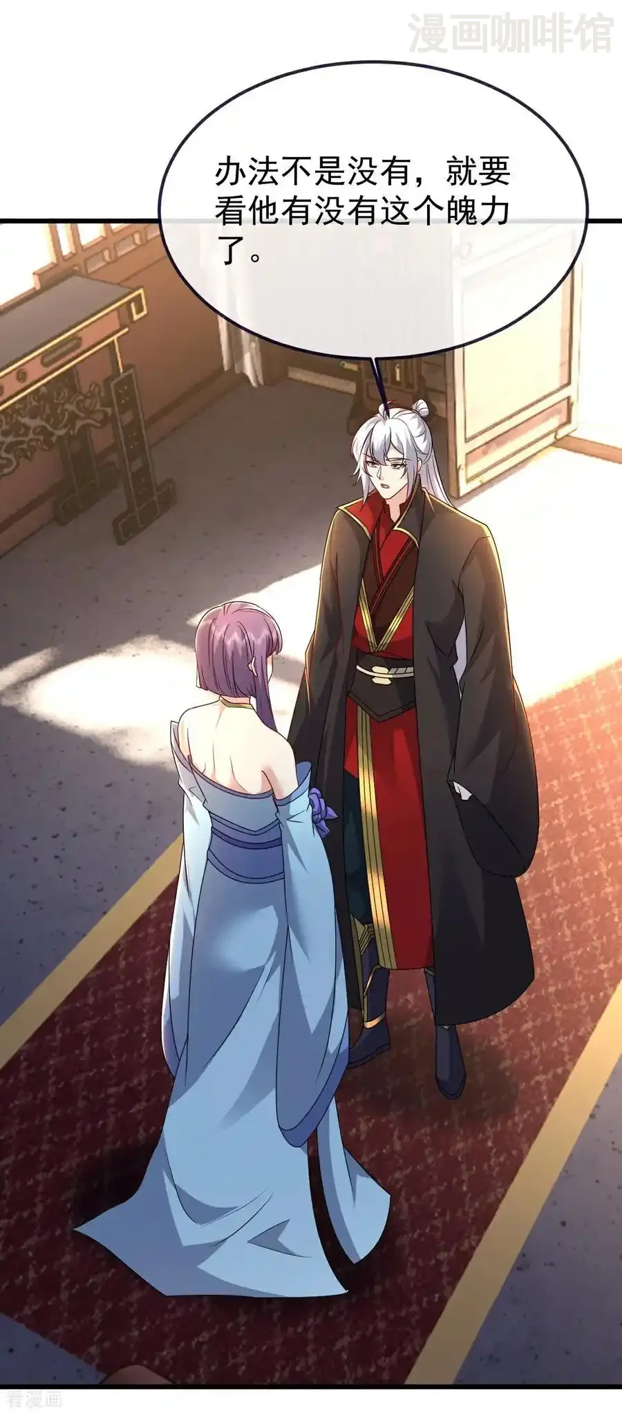 仙武帝尊 第733话 故技重施 下拉式漫画 - 漫画咖啡馆 免费阅读 - Page 51