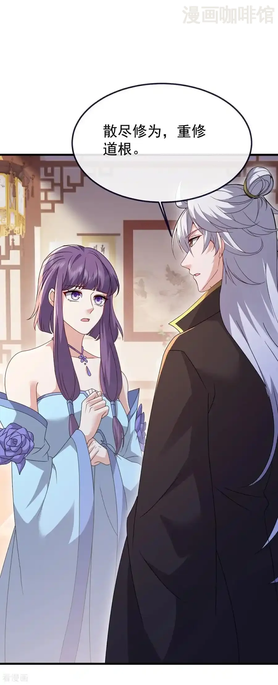 仙武帝尊 第733话 故技重施 下拉式漫画 - 漫画咖啡馆 免费阅读 - Page 53